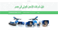 Desktop Screenshot of egyptianshipping.com